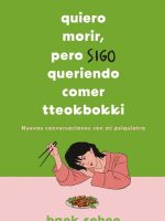 QUIERO MORIR, PERO SIGO QUERIENDO CCOMER TTEOKBOKKI